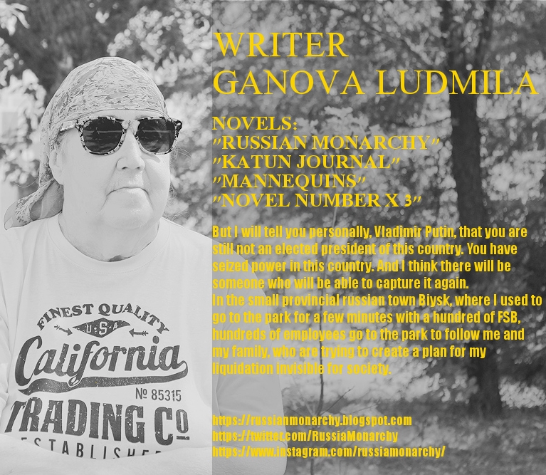 Writer Ganova Ludmila - Писатель Ганова Людмила