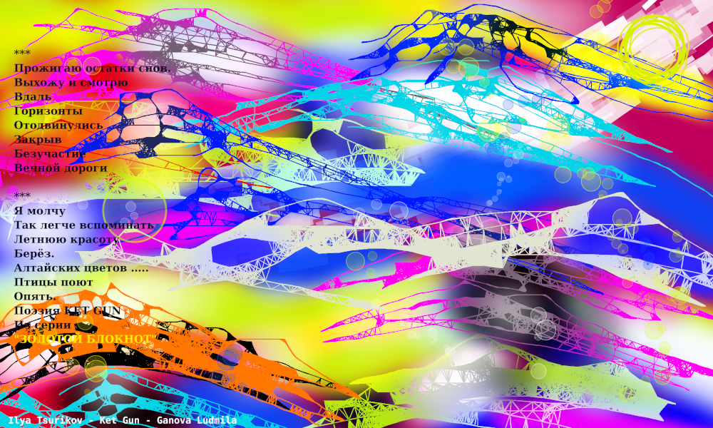 From the series "The Creation of the World" Modern Art Painting - picture of Tsurikov Ilya