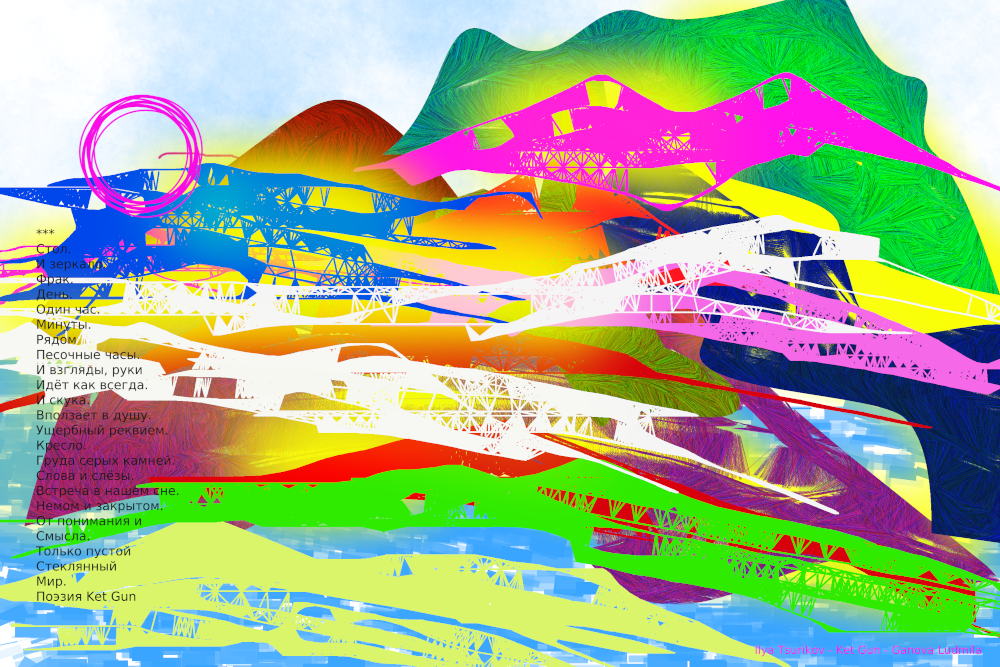 Modern Art 21 century series «The Creation of the World» Mountain Altay Writer Ganova Ludmila, Poet Ket Gun, Artist Ilya Tsurikov