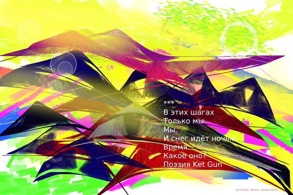 Tsurikov Ilya Artist, Poetry of Ket Gun - Modern Art of 21 century