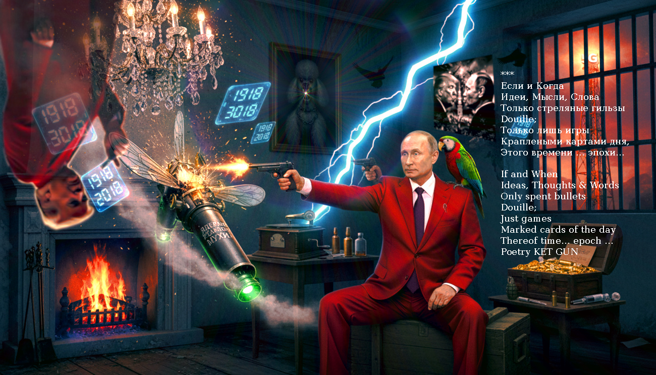 Modern Art Fantasy style, poetry Ket Gun / Artists Ilya Tsurikov & Poet Ket Gun