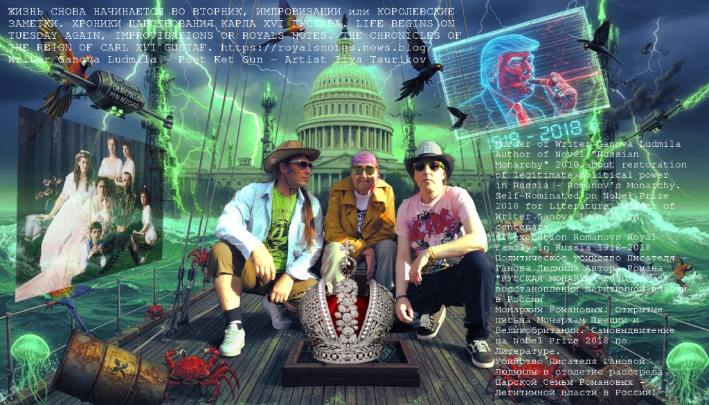 In Fantasy Art Style Writer Ganova Ludmila, Poet Ket Gun, Artist Ilya Tsurikov